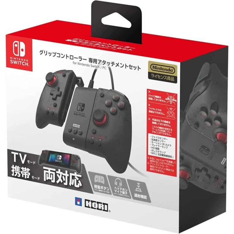 任天堂美品　Nintendo Switch コントローラーセット