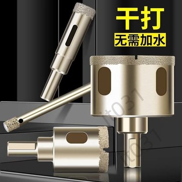 臺灣上新【五金】 保聯玻璃開孔器石英石打孔鑽頭廚房瓷磚大理石臺陶瓷手電鑽專用頭 熱銷