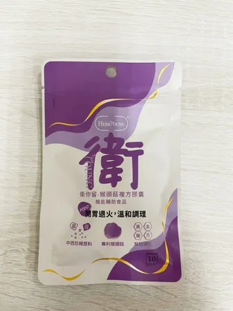 ★養源專科★試用包 10顆/包 衛你留 猴頭菇︱繁華中西藥局︱