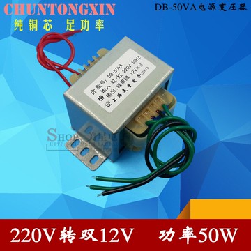 美星EI型變壓器 交流AC220V轉雙12V 12V-0-12V 12V*2 50W 2A 全銅