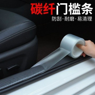 🔥臺灣出貨🔥3D透明碳纖紋汽車門檻條保險槓防撞條防踩貼通用車身膜貼裝飾條