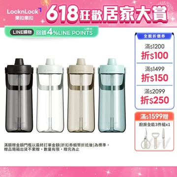 【樂扣樂扣】大容量手提水壺 2L(現貨販售中、四色任選、TRITAN材質)
