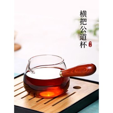 耐熱玻璃公道杯側把功夫茶具配件手工茶海公杯茶器茶漏過濾分茶器
