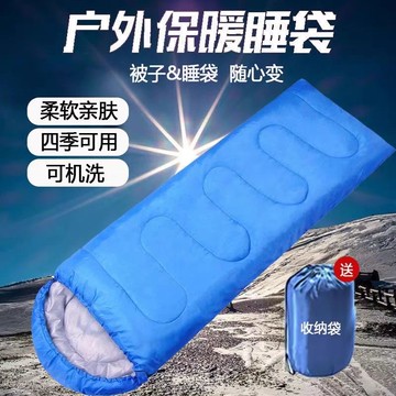 公司貨 現貨速發 戶外露營睡袋單人便攜式加厚防寒可折疊四季通用成人旅行登山睡袋  免運