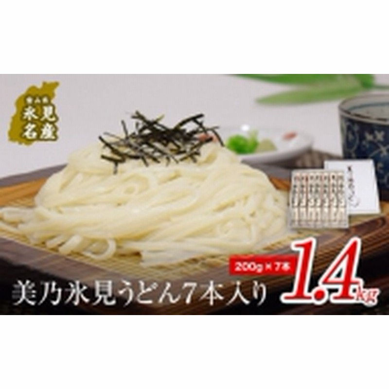 美乃氷見うどん7本入り 0g 7本 美濃屋 通販 Lineポイント最大4 0 Get Lineショッピング