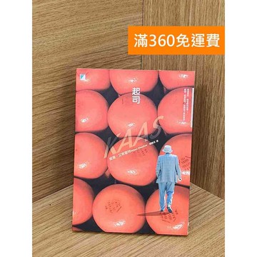【雷根360免運】【送贈品】起司 #七成新 #九成新【Q-L0289】