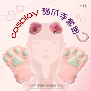 Lolita 貓爪手套 (C4-52) 尾巴貓 耳朵道具 cosplay 卡通手套 貓咪爪子 表演 貓掌