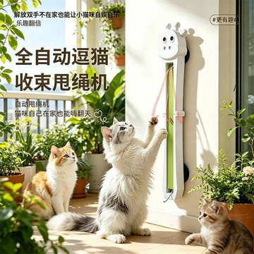 🔥即日特價🔥新款寵物貓咪全自動逗貓甩繩機門裝式自動運動解悶貓  玩具  寵物  玩具
