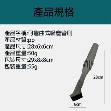 金德恩 台灣製造 可彎曲式吸塵管刷  隙縫刷 清潔刷具 軌道刷 溝槽刷 刷子  彎曲刷 管刷