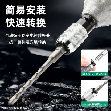 [24時熱賣]電鑽批頭 批頭電動扳手轉電錘四方方柄轉換頭衝擊鑽轉換器電扳手改裝(電錘轉接 PQKX
