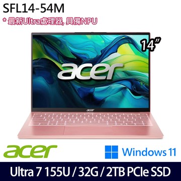 《Acer 宏碁》SFL14-54M-73E9(14吋WUXGA/Ultra 7 155U/32G/2TB PCIe SSD/Win11/特仕版)