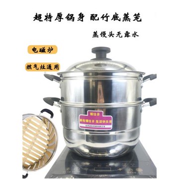 加厚不銹鋼蒸鍋蒸饃鍋家用竹底蒸籠鍋雙層湯鍋蒸鍋電磁爐燃氣用