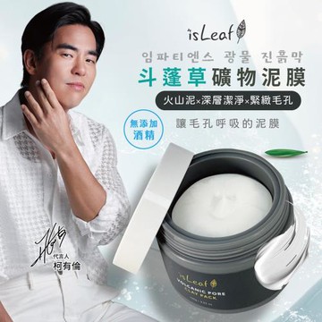 韓國 isLeaf 斗篷草礦物泥膜 100ml