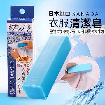 日本 衣領皂 衣領清潔皂【發票+現貨】洗衣皂 領口皂 袖口皂香皂 衣物去漬 去污洗衣 肥皂 強效去污皂 去漬皂 衣領潔白