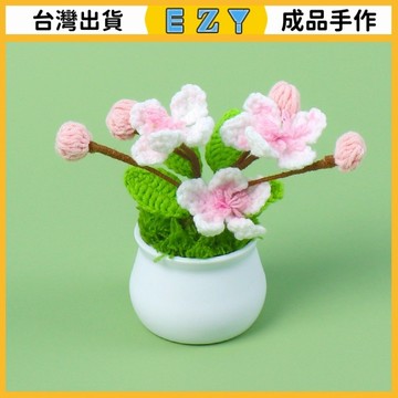 [EZY]48出貨 手作成品 DIY成品 編織 成品手工鈎織桃花仿真綠植盆栽毛綫清新收獲愛情禮物桌麵擺件批髮