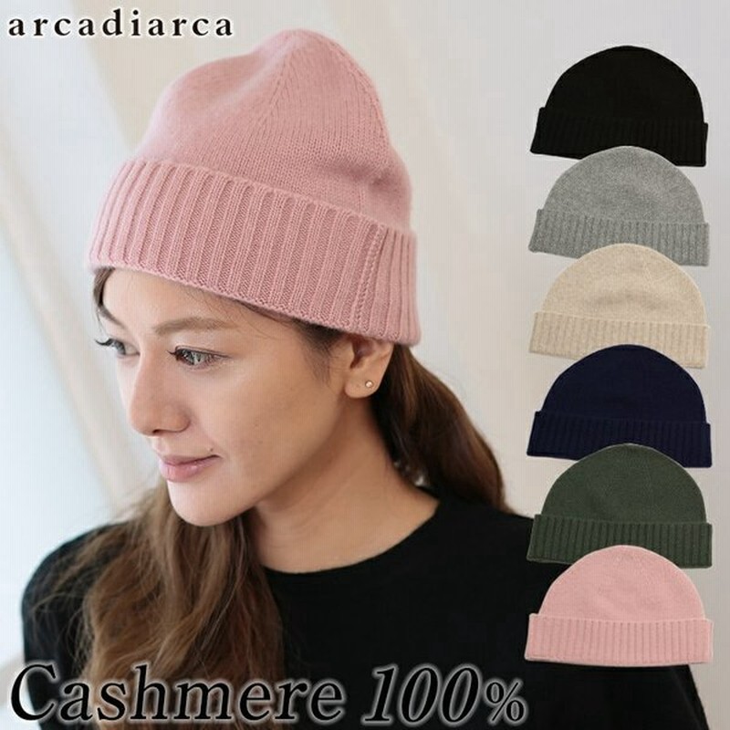カシミヤ 100 ニット帽 帽子 フリーサイズ レディース 女性 ニットキャップ カシミヤ100 女性 プレゼント 母親 通販 Lineポイント最大0 5 Get Lineショッピング