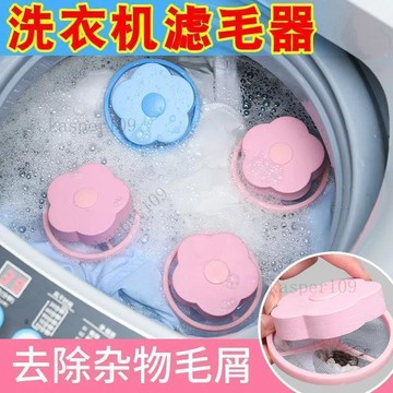 新款♥洗衣機過濾網通用型洗衣去毛神器網兜濾毛吸紙滾筒式洗衣機吸毛器
