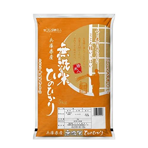 令和4年 兵庫県産ヒノヒカリ　5kg 職人のこだわり