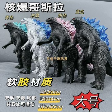 網紅手辦擺件 國潮哥吉拉大戰金剛 大猩猩仿真手辦 家庭擺设好選擇 關節可活動 PVC材質 大號潮流擺件 收藏品
