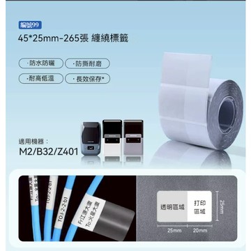 M2綫纜纏繞標籤 高品質