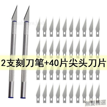 💖嚴選優品唐氏剪紙工具雕刻刀套裝DIY手賬刻刀筆刀學生橡皮章美工刀套裝