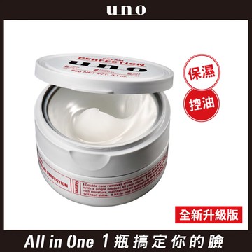 uno 完效男人保濕凍a 90g【全新升級】