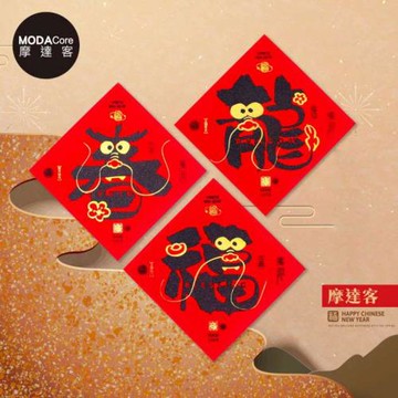摩達客◉春節開運招財◉文創意設計金鬚龍福春字斗方3片組春聯牆貼