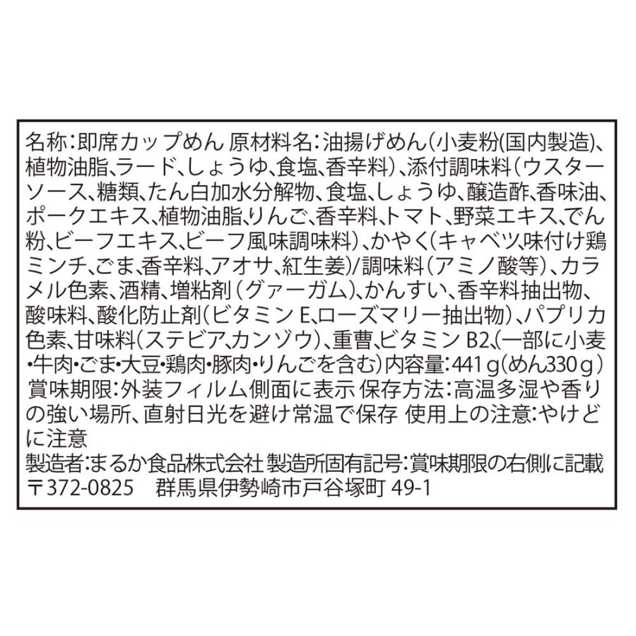 ペヤング 超超超 大盛やきそば GIGAMAX ハーフハーフ 激辛441g ×8個