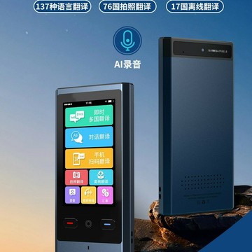 Z9智能AI翻譯器掃描拍照錄音群聊多國語言離線拍照翻譯機廠家直銷【北歐家居生活】