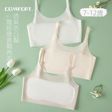 千姿色 台灣出貨女童內衣一階段7-12歲發育期兒童網孔透氣防凸點女孩內穿小背心女