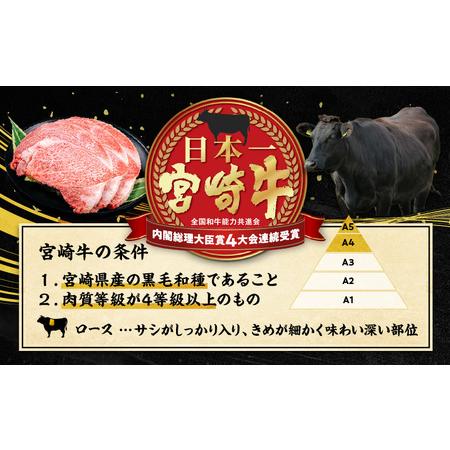 ふるさと納税 《畜産農家応援》宮崎牛 牛肉 ロースステーキ 250g×3 宮崎県産牛肉 国産牛肉【牛肉 宮崎県産牛肉 国産牛肉 ロースステーキ 75.. 宮崎県宮崎市