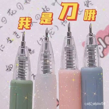 🌸臺灣熱賣🌸國貨精品刻刀筆高顔值莫蘭迪色ins風裁紙拆快遞美工刀按動刻筆刀