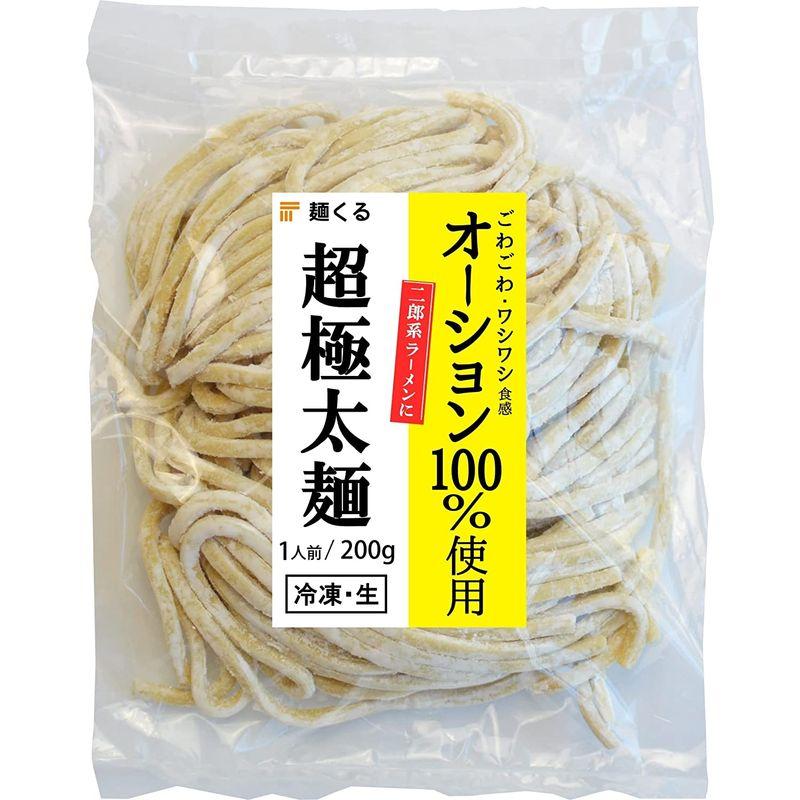 二郎系 超極太 オーション生麺（200g 冷凍）ラーメン つけ麺 ごわごわ・ワシワシ食感 麺くる (麺のみ, 12食)