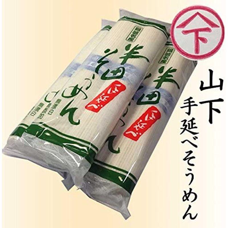 山下手延製麺 半田手延素麺 (200g×1)