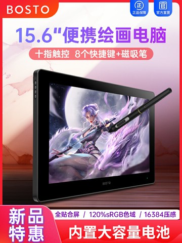 O X5繪畫數位屏一體機電腦手繪屏平板繪圖屏液晶數位板手繪板