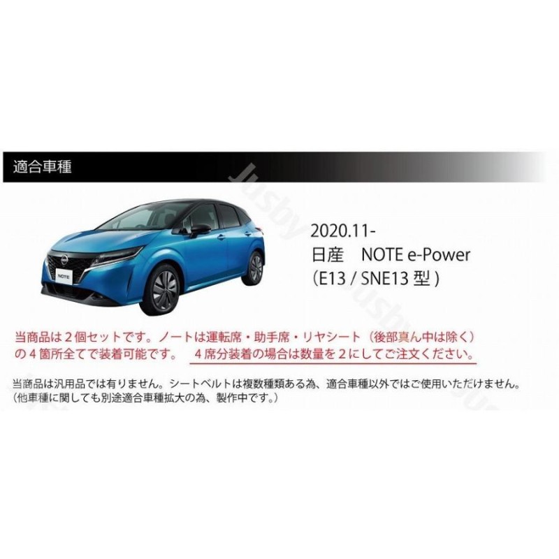 日産 新型ノート＆ノートオーラ E13系用 本革 シートベルトカバー (赤