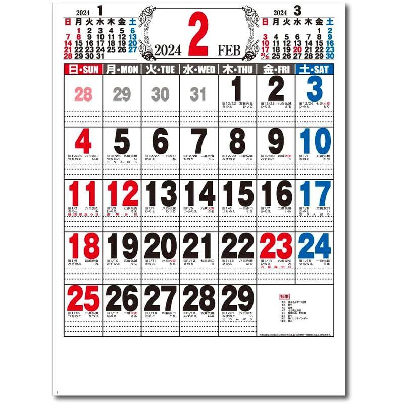 2024年 壁掛けカレンダー A2厚口文字月表 (50冊)