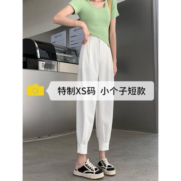 白色九分褲夏季薄款褲子小個子顯瘦蘿卜褲休閑褲束腳西裝褲女春秋