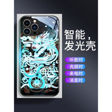 機械龍iPhone15promax手機殼蘋果14pro新款來電發光13潮牌中國風12pm全包防摔11高級感plus創意折紙風xr套