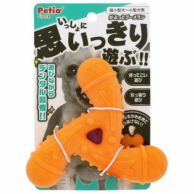 ペティオ ＰＨＰ　がぶっとブーメラン