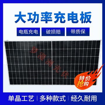 {可打統編 保固一年}全新太陽能光伏板1600W 家用船用車載12v電瓶充電板發電板電池板