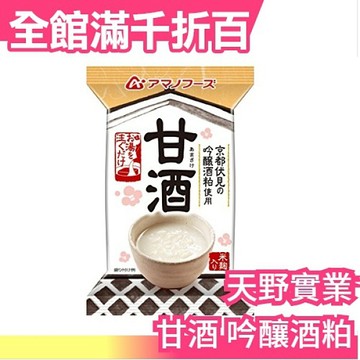 甘酒10袋入 日本天野實業即食沖泡京都伏見吟釀酒粕使用香醇回味米麴 小福部屋 Yahoo奇摩超級商城 Line購物