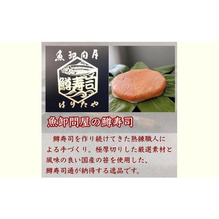 ふるさと納税 魚卸問屋の「鱒寿司」極厚切　饗（もてなし）1段×2個 富山県魚津市