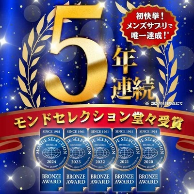 増大サプリ BRAVION S.（ブラビオンエス） 公式通販 3箱 3ヶ月分 5年連続モンドセレクション受賞増大サプリメント シトルリン アルギニン  亜鉛 コブラ | LINEショッピング