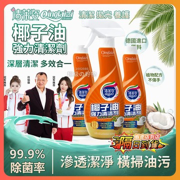 隔日達 清萊姿椰子油強力除污清潔劑 多功能清潔劑 油污淨 除油污清潔劑 萬用清潔劑噴霧 廚房清潔劑 油煙機清潔劑
