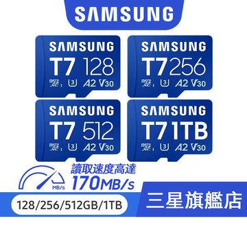 新品上市！SAMSUNG 三星T7 microSDXC UHS-I U3 A2 V30 記憶卡 公司貨