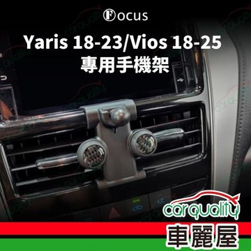 車用手機架專車款底座 TOYOTA  Yaris(18~23年)警示燈 旗艦款 1入 車麗屋