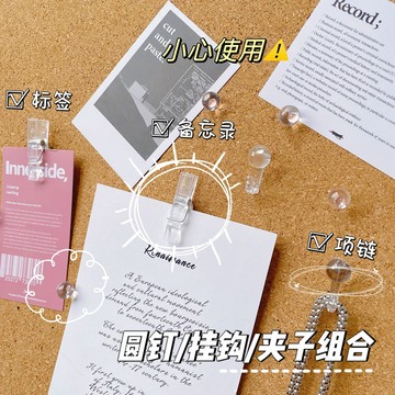 💥桃園出貨💥透明圖釘創意多形狀美工釘掛鈎釘照片夾圓球釘軟木闆毛氈裝飾按釘