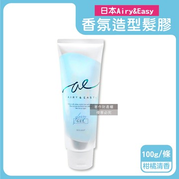 【日本ROLAND】Airy&Easy日系輕盈立體髮束水潤光澤香氛造型髮膠100g/條-柑橘清香（藍）（珍珠光蓬鬆空氣感微濕髮塑型凝乳，柔順護髮俐落層次瀏海持久定型髮雕）_廠商直送