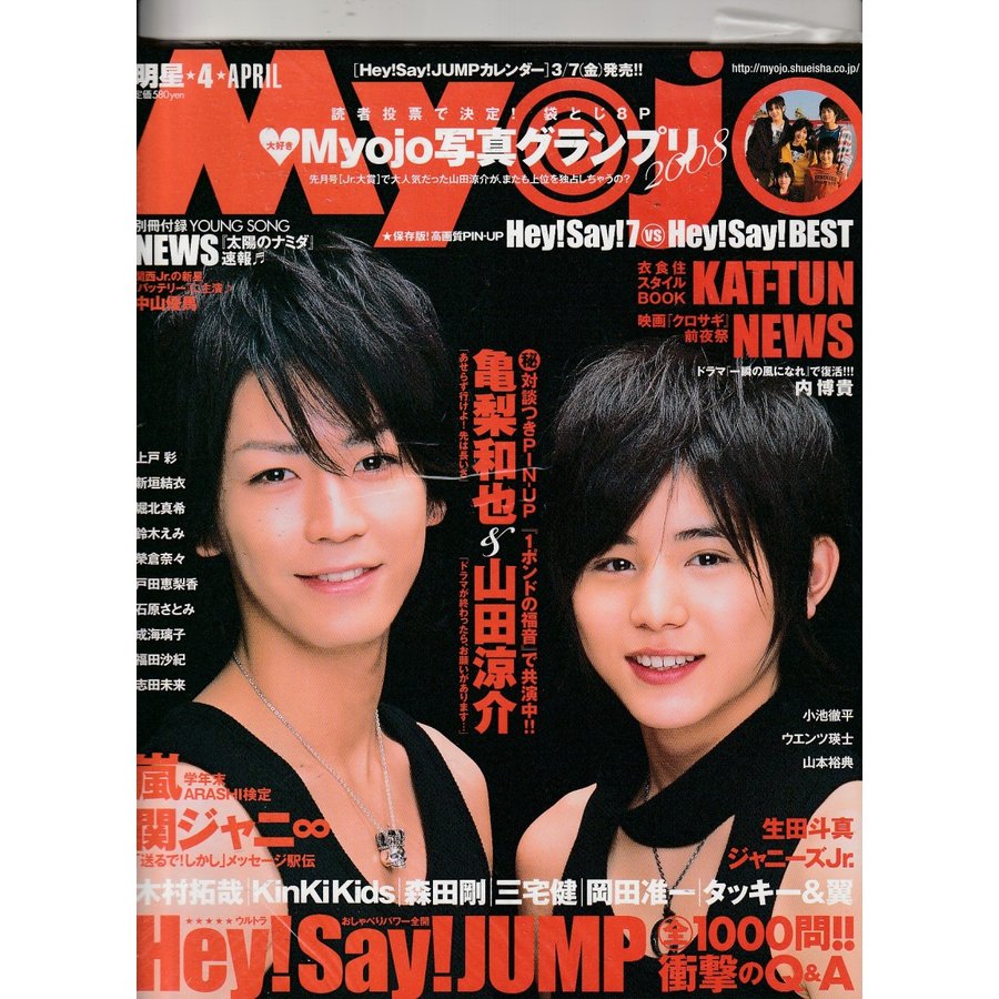 Myojo　2008年4月号